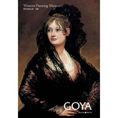 [M]西方绘画大师:戈雅 -9787536697638
