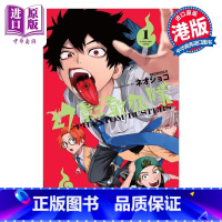 [正版]漫画 幻影敢死队 1 ネオショコ/neoshoco 恶灵克星 港版漫画书 文化传信出版中商原版