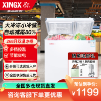 星星(XINGX) 268升 商用家用卧式减霜冰柜 大冷冻小冷藏 卧式冰箱 顶开门双温双箱冷柜 BCD-268GE