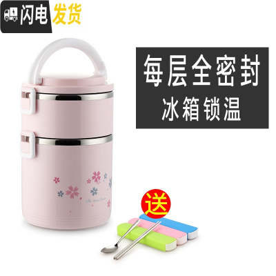 三维工匠大容量不锈钢送饭便携超长保温桶小型分层学生多层保温饭盒分隔型 粉色2层(全密封)