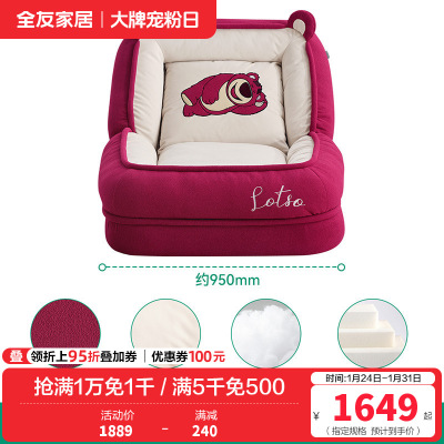 全友家居皮克斯草莓熊系列客厅可躺可睡人类狗窝懒人小沙发