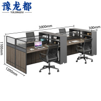 豫龙都 屏风工位桌 含椅 套