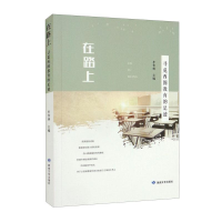 正版新书]在路上作者9787546816456