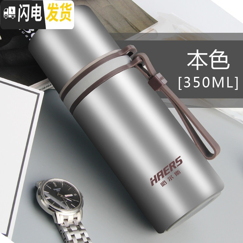 三维工匠保温杯男女不锈钢小清新车载便携迷你儿童学生小巧保温水杯 本色350