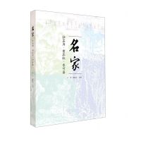 [N]名家(沙孟海李可染黄宾虹)-9787547927212