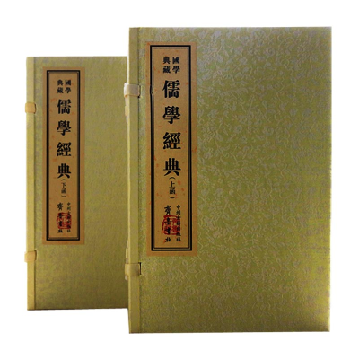 醉染图书儒学经典9787534838835