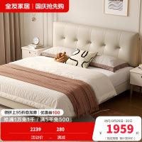 全友家居 现代轻奢真皮软包双人床小户型卧室奶油风皮艺床