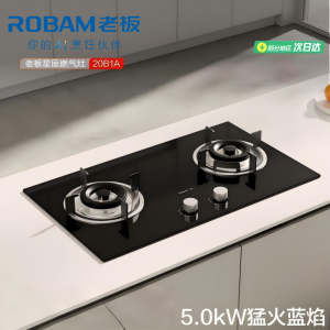 老板(Robam)[星辰系列]燃气灶20B1A 安心灶家用液化气双灶 台嵌两用5.0kW煤气灶换装不改孔猛火灶