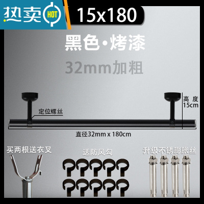 敬平阳台不锈钢固定晾衣杆32加粗晒衣架顶装简易挂晒衣杆单杆黑色 黑色高15cm长1.8米(32加粗)