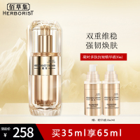 佰草集典萃多肽凝时抗皱精华液35ml 7迹瓶视黄醇抗皱抗老熬夜面部淡纹紧致