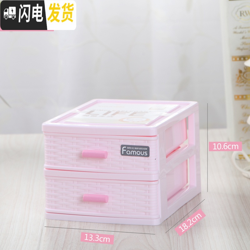 三维工匠网红书桌收纳盒桌面学生ins少女心粉色布置抽屉式小柜子多层简约