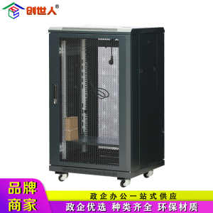 创世人 办公家具设备柜公司监控硬盘主机柜小型网 络 机 柜22U 600*600*1200mm 22U机柜