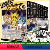 凹凸世界漫画1-9[套装9册] [正版]可任选 套装共9册附赠品凹凸世界漫画1-9册凹凸世界漫画书热血少年漫画书国产群像