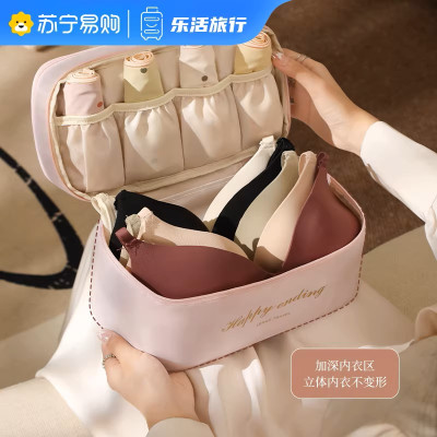 内衣收纳包便携旅行收纳袋文胸内衣内裤袜子三合一贴身衣物1085