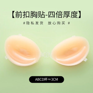 浅肤色硅胶隐形胸贴女士提胸婚纱礼服吊带隐形内衣女小胸聚拢乳贴