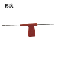 幂奥 双向针头 双头针 5# 个