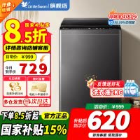 小天鹅(LittleSwan)波轮洗衣机全自动 7.5公斤 深层净洗一键智洗抗菌除螨 宿舍租房神器 免清洗TB75V22