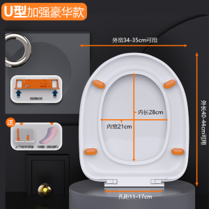 [补贴10%]马桶盖家用通用加厚坐便盖板马桶圈盖子厕所板配件老式uvo型固定