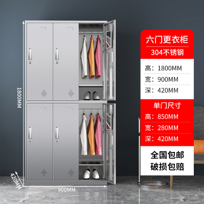 易企采 6门304不锈钢更衣柜员工储物柜无尘净化车间食品厂多门换衣柜