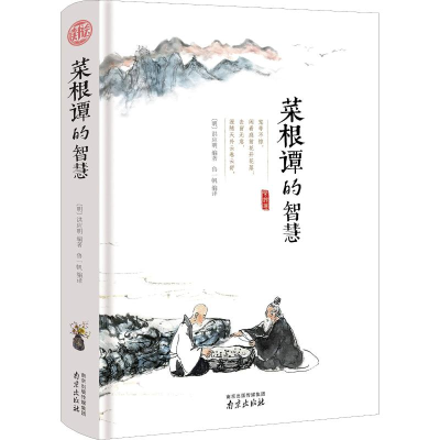 [M]菜根谭的智慧-9787553324111