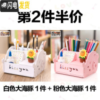 三维工匠多功能笔筒收纳盒创意时尚可爱少女心韩国小清新学生桌面摆件办公 大海豚第二件半价(2件,白+粉)