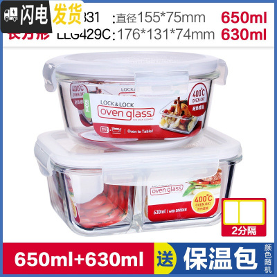 三维工匠玻璃饭盒分隔微波炉饭盒男耐热保鲜盒上班族分格便当盒 长630[2分隔]+圆650