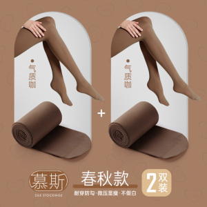 浪莎丝袜女春秋款薄款防勾丝中厚秋冬季光腿神器黑色肉色打底裤袜