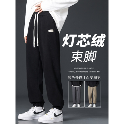 灯芯绒男装 舒适卫裤春秋新款舒适百搭束脚裤男士 潮男时尚休闲裤