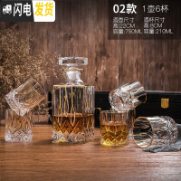 三维工匠家用水晶玻璃杯威士忌杯洋酒杯 醒酒器酒具套装洋酒樽玻璃红酒瓶 (02款)小号棱光镶金款(1壶6杯)
