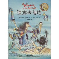 正版新书]温妮女巫魔法绘本.温妮去海边(澳)托马斯9787513522731