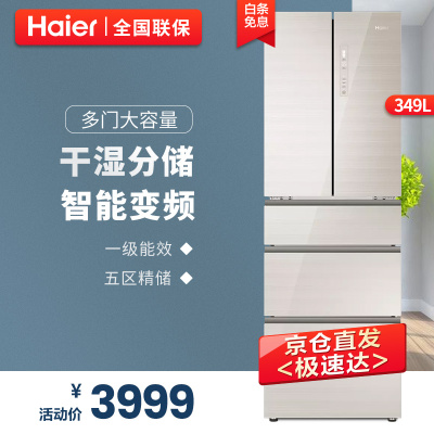 海尔/haier349升多门风冷无霜智能冰箱双变频家用一级节能净味保鲜干湿分储冰箱BCD-349WDCO