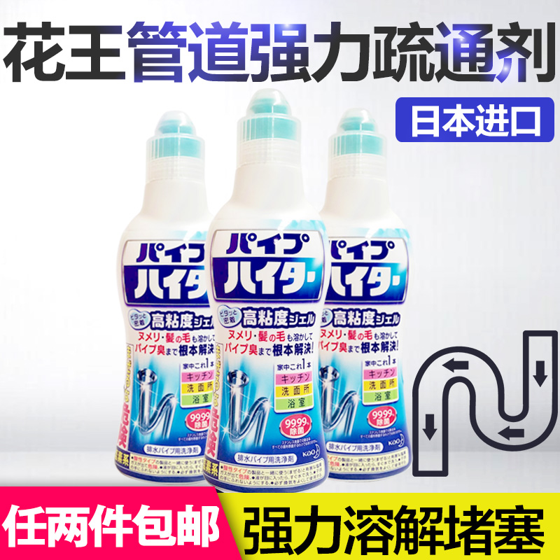 日本原装管道疏通剂 厨房卫生间下水道马桶堵塞超浓缩通渠