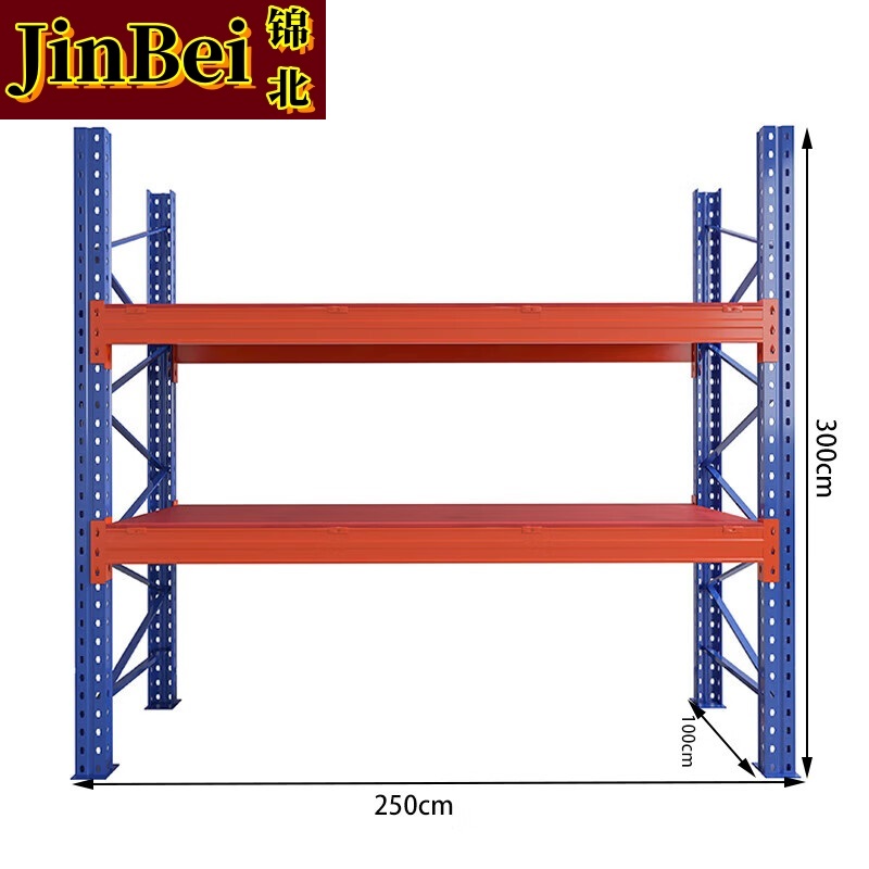 锦北货架重型横梁式货架物流仓储加厚托盘式货架250*100*300/层2吨不含层板2层