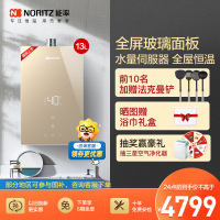 能率(NORITZ) 13升燃气热水器 GQ-13EP5AFEX(天然气) 全屏玻璃面板 搭载水量伺服器 全屋智能恒温