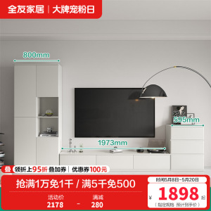 全友家居现代简约大容量收纳客厅家用电视柜组合
