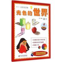 正版新书]光色的世界加里·吉布森9787110091494