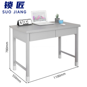 锁匠 电脑桌