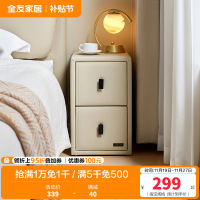 全友家居现代简约床头柜2024新款床边窄夹缝柜储物收纳柜