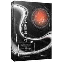 [N]太阳照常升起(精)-9787559471031