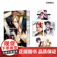赠日版特典画卡]Re从零开始的异世界生活 外传 剑鬼恋歌 1-2 漫画 (日) 野崎津端编绘 长月达平原作 大塚真一