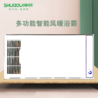 帅欧浴霸吊顶电器(世家14号)集成吊顶式风暖卫生间家用取暖五合一嵌入式浴室