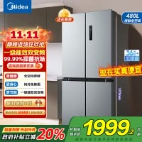 [自营]美的(Midea)冰箱480升超薄大容量双变频十字四开门对开门风冷无霜家用BCD-480WSPZM(E)银