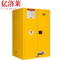 亿洛莱 防爆柜 90加仑 台