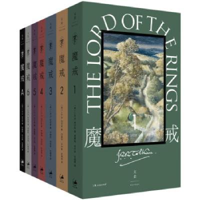 正版新书]魔戒:全7卷[英]J.R.R.托尔金9787208183360