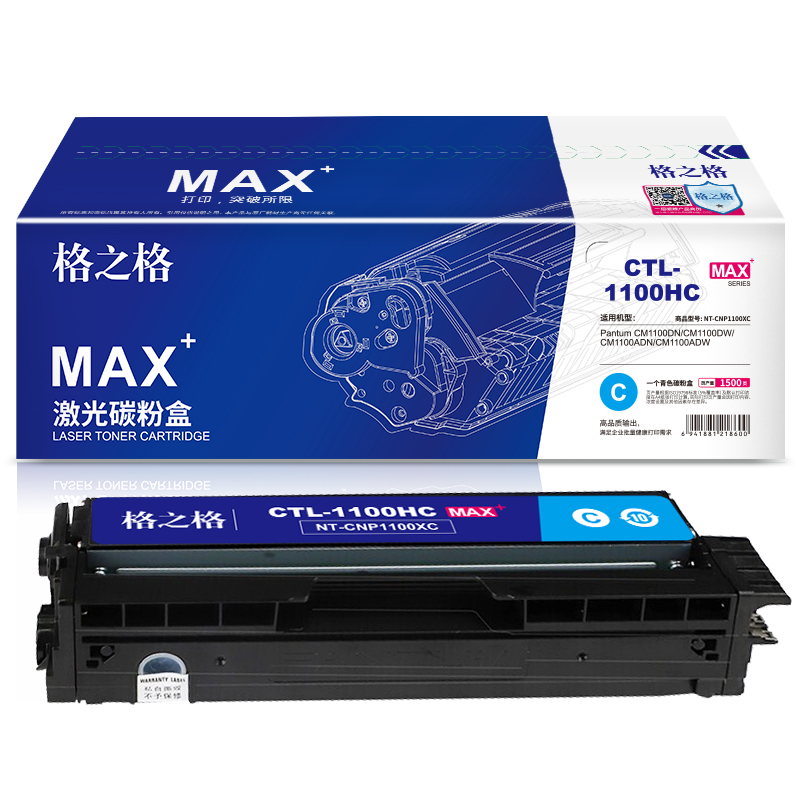 格之格NT-CNP1100XCMAX硒鼓NT-CNP1100XCMAX适用于奔图Pantum CM1100DN