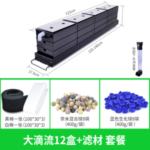 大型鱼池过滤器滴流盒鱼缸过滤铝合金底座鱼缸过滤盒大盒子上过滤