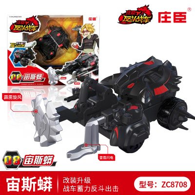正版庄臣反斗战车玩具升级帝王龙剑刃虎儿童拉条蓄力汽车炫斗对战宙斯蟒送加强版武器1套-