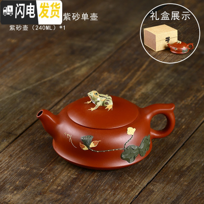 三维工匠紫砂功夫茶具套装泡茶壶紫泥荷塘月色单壶茶杯纯手工宜兴紫砂壶 朱泥荷塘月色紫砂单壶