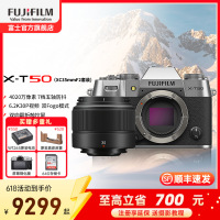 富士X-T50微单相机X-T50/XC35F2浩瀚银标配 4K数码高清学生vlog复古文艺视频防抖富士xt50