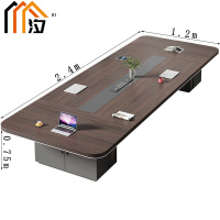 汐 会议条桌 240cm 张